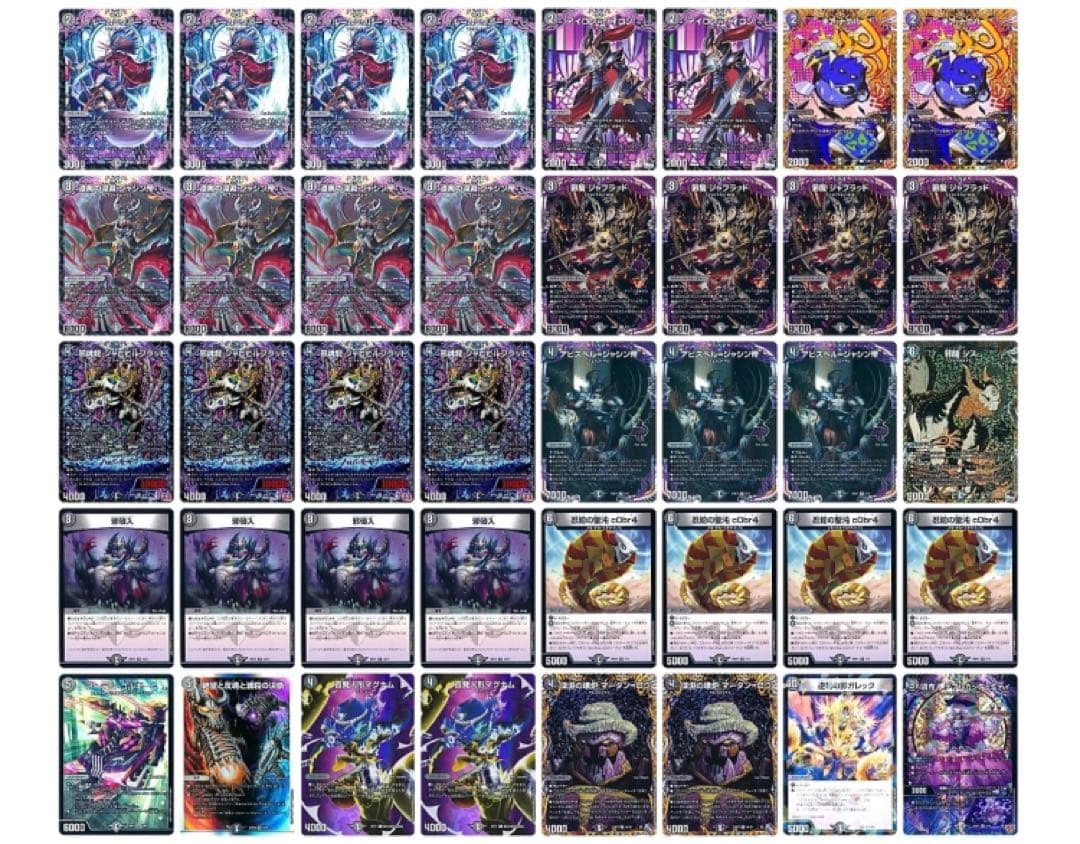 黒単アビス　微高レート 値下げ交渉◎ ゼーロン、GR付き