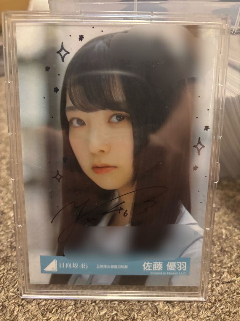 R*様 日向坂46 生写真 佐藤優羽 直筆　ヨリ