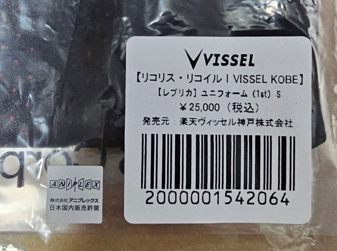 ヴィッセル神戸 【リコリス・リコイル｜VISSEL KOBE】ユニフォーム