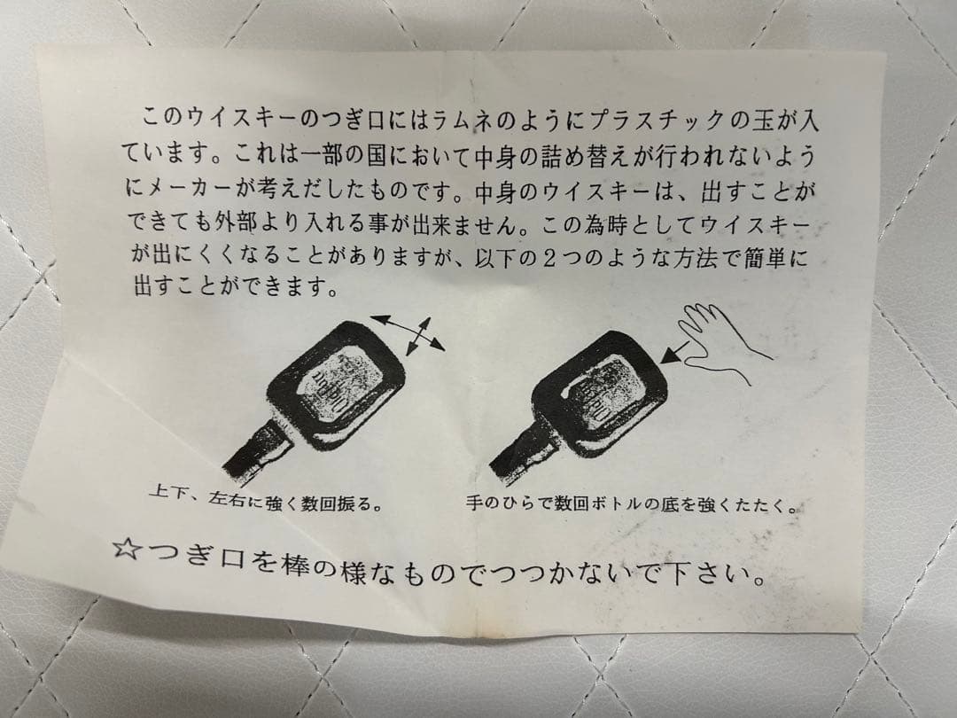 【希少古酒】1980年ボトリング オールド・パー12年箱・説明書付 未開栓