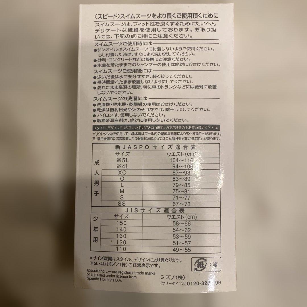 ★新品未使用　SPEEDO®︎ 競泳水着 　競パン　ミズノ　ダイナカット　M