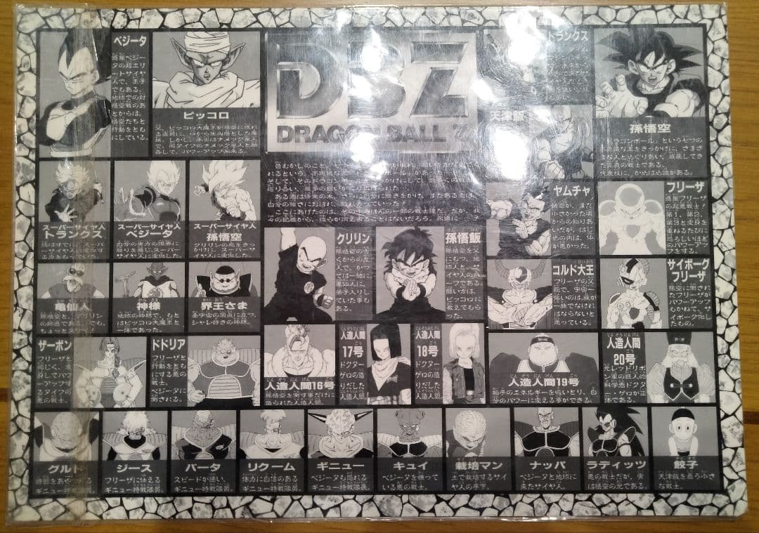 鳥山明先生　非売品　きゃらかーんオリジナル下敷　ドラゴンボール