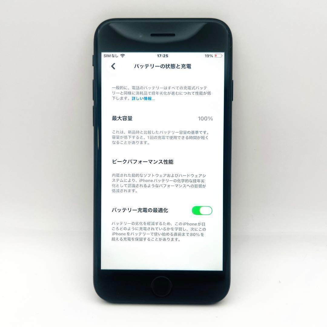 【整備済・保証付】iPhone SE3 64GB Black｜SIMフリー