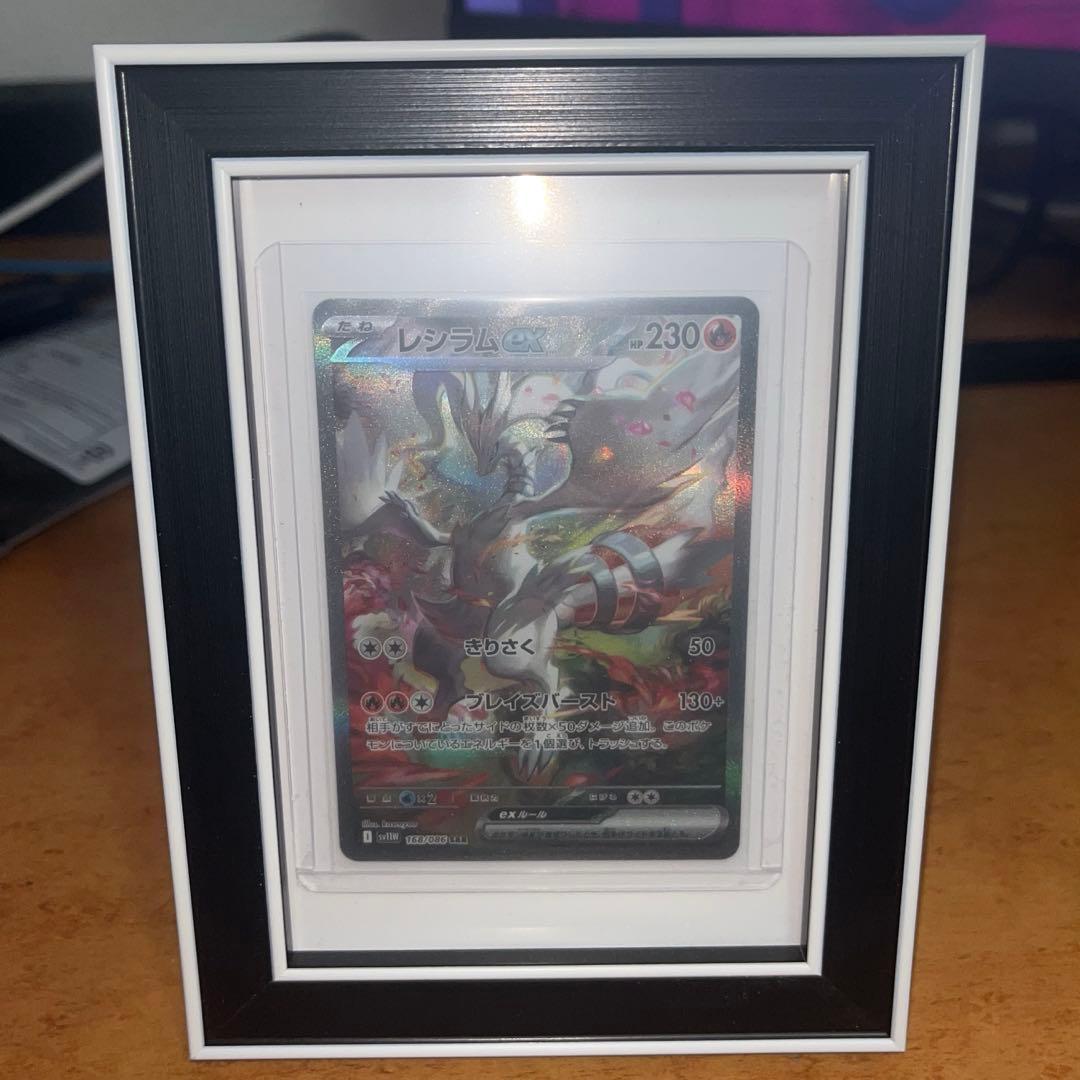 【ポケカ】 レシラム ex SAR