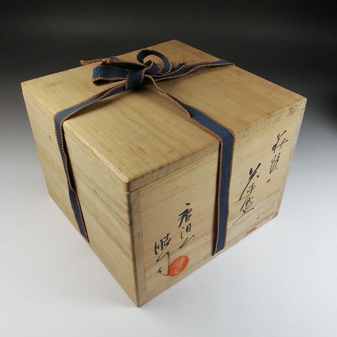 Ｔ４５　茶碗　『萩焼』『唐泊山　喜村皓司』　共箱　抹茶碗　茶道具