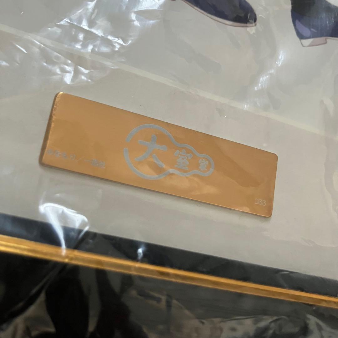 大室家 キャラアートグラフ 複製原画