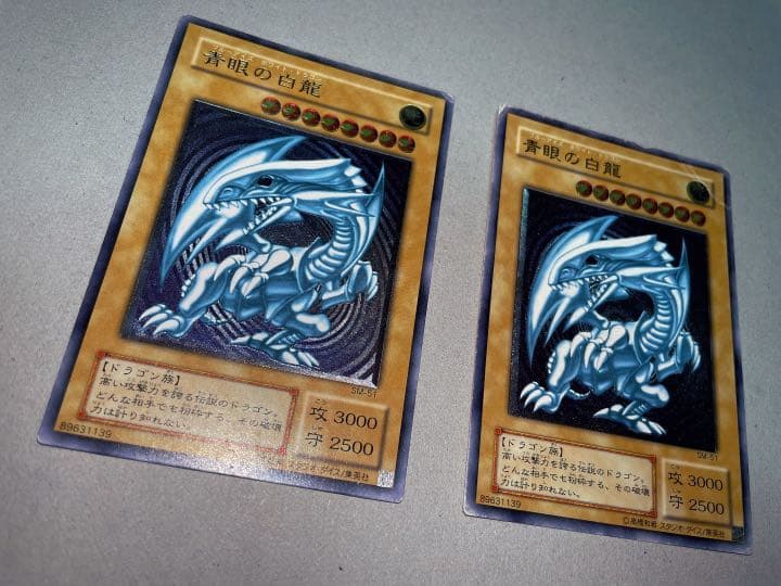 青眼の白龍 レリーフ 2枚