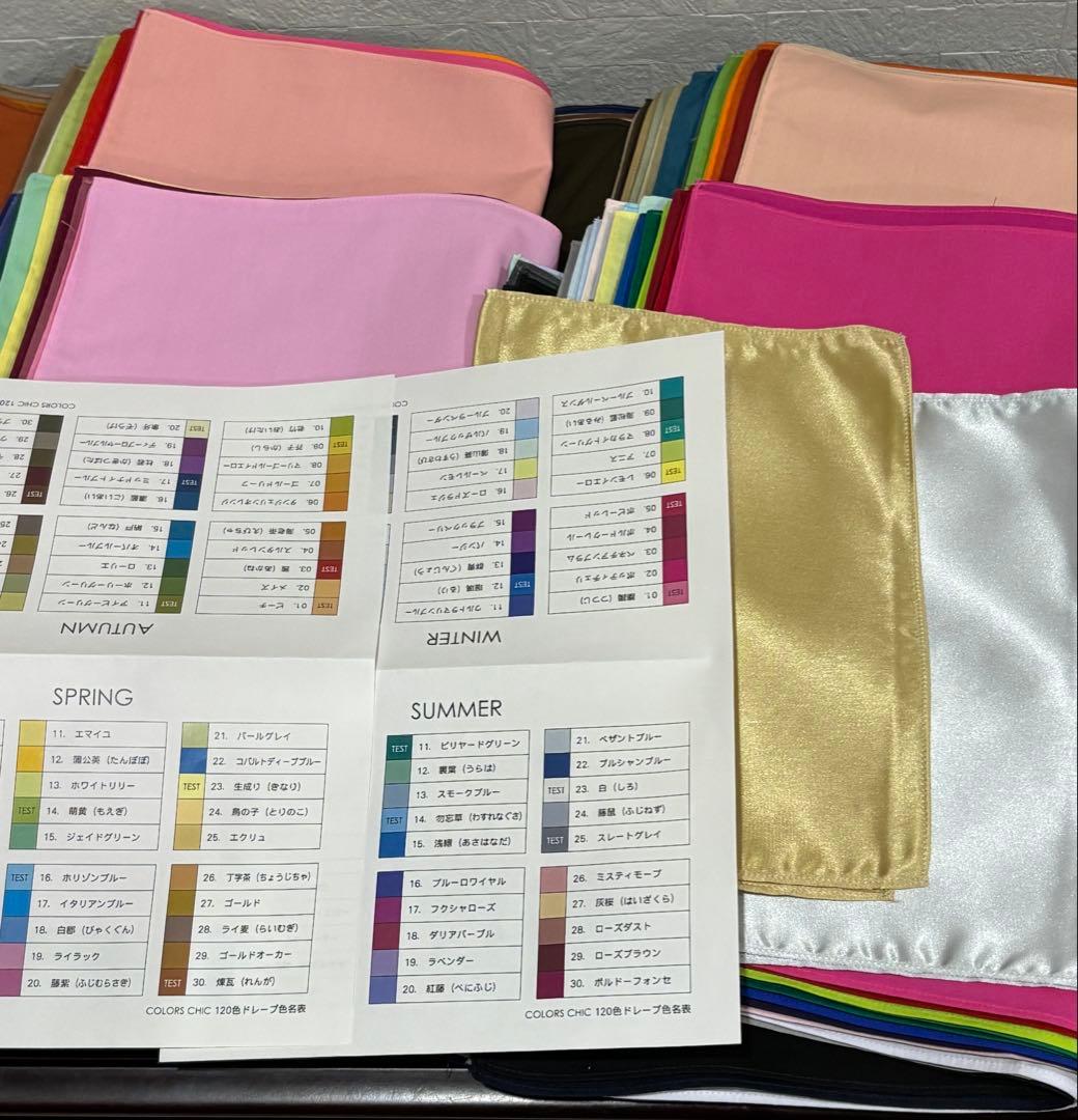 【色名付き】パーソナルカラードレープ120色【縁縫製済のプロ仕様】