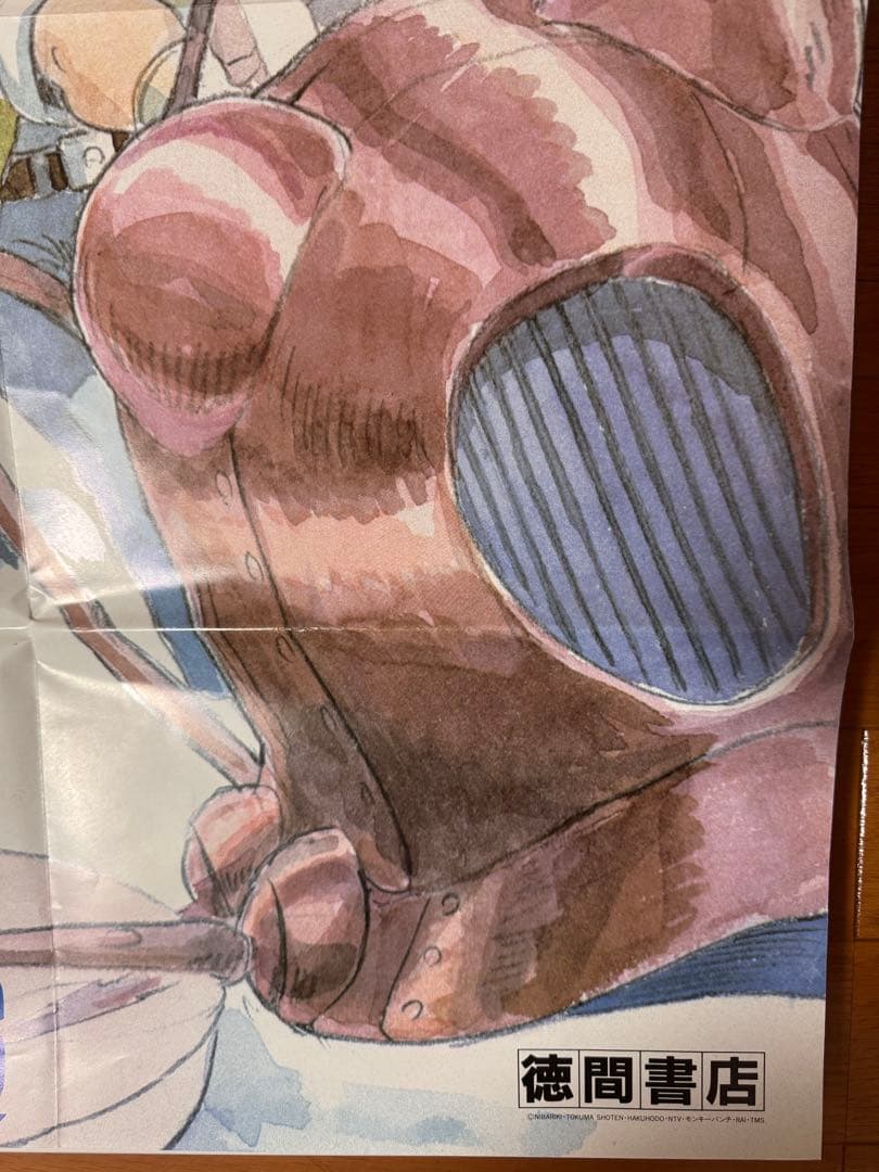 天空の城ラピュタ 公開・小説発売 関連書籍告知B2ポスター 宮崎駿　おまけ付