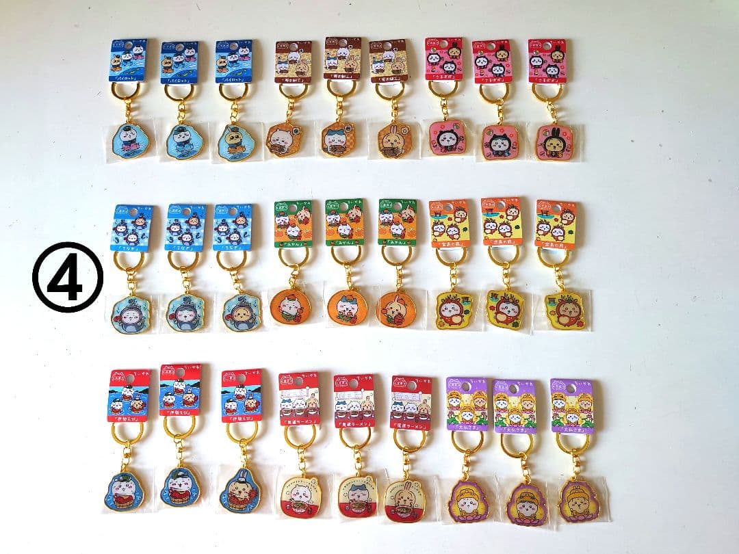 ちいかわご当地キーホルダー　まとめ売り　合計183個