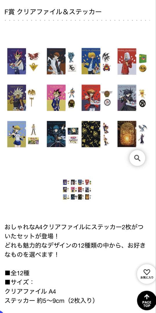 一番くじ 遊戯王 vol.3～Wake Up Your Memories～ロット