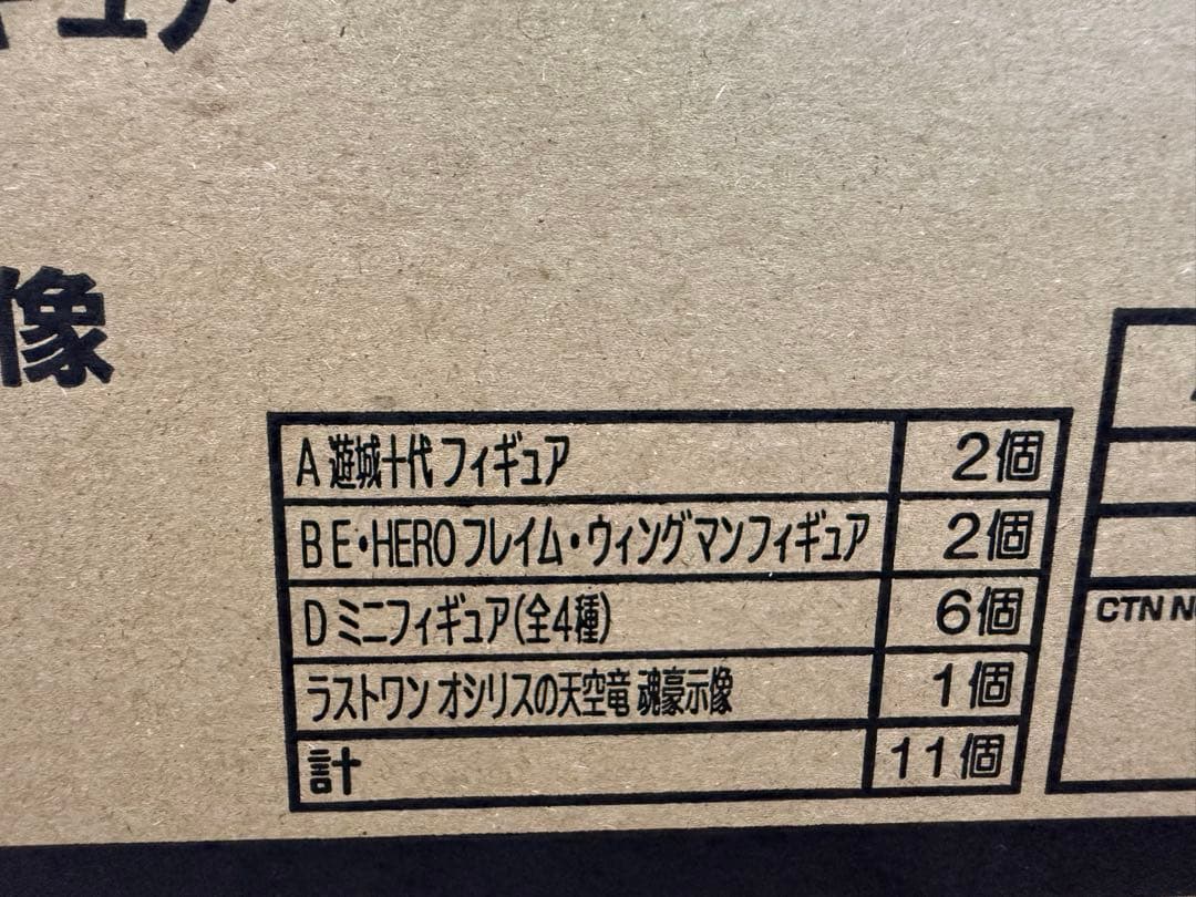 一番くじ 遊戯王 vol.3～Wake Up Your Memories～ロット