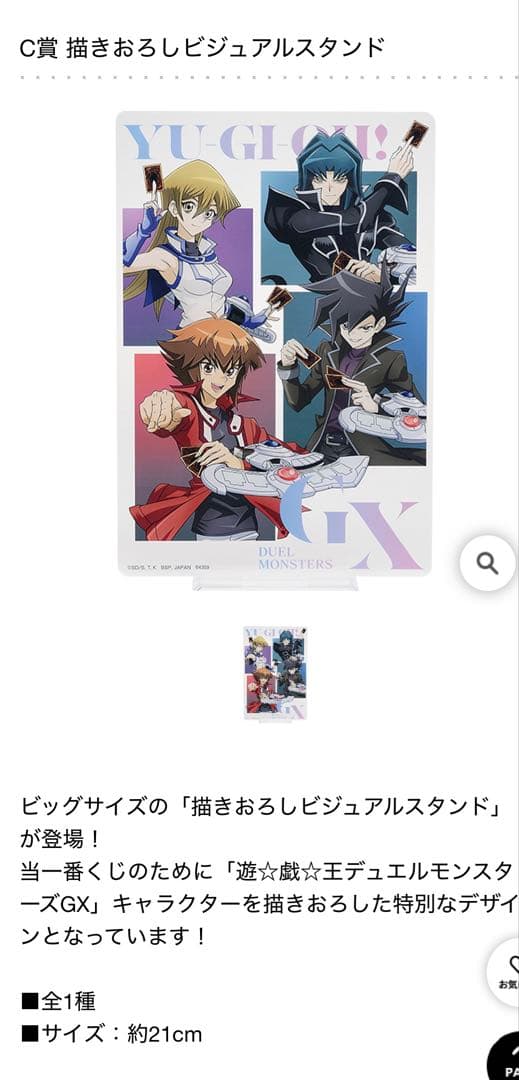 一番くじ 遊戯王 vol.3～Wake Up Your Memories～ロット