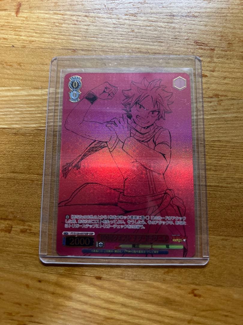 フェアリーテイル 100年クエスト ナツ・ドラグニル SSP ②