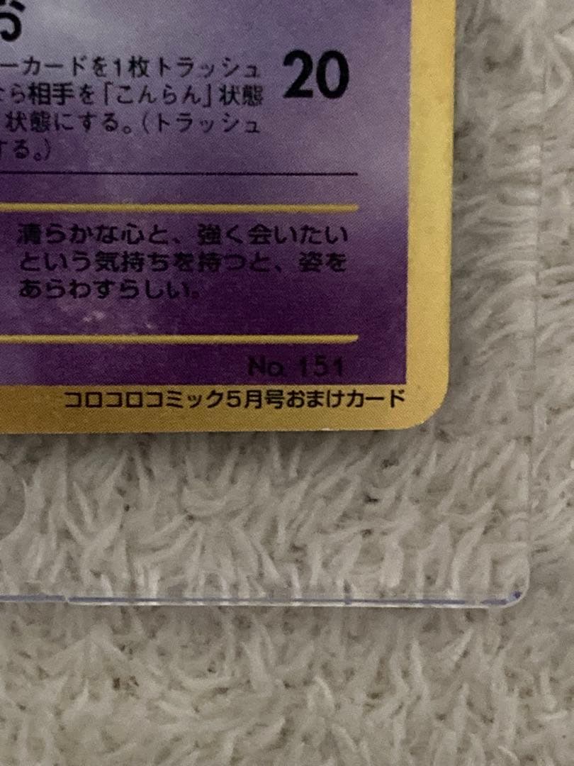 赤字覚悟 希望額をコメント欄に記載願います。ひかるミュウ