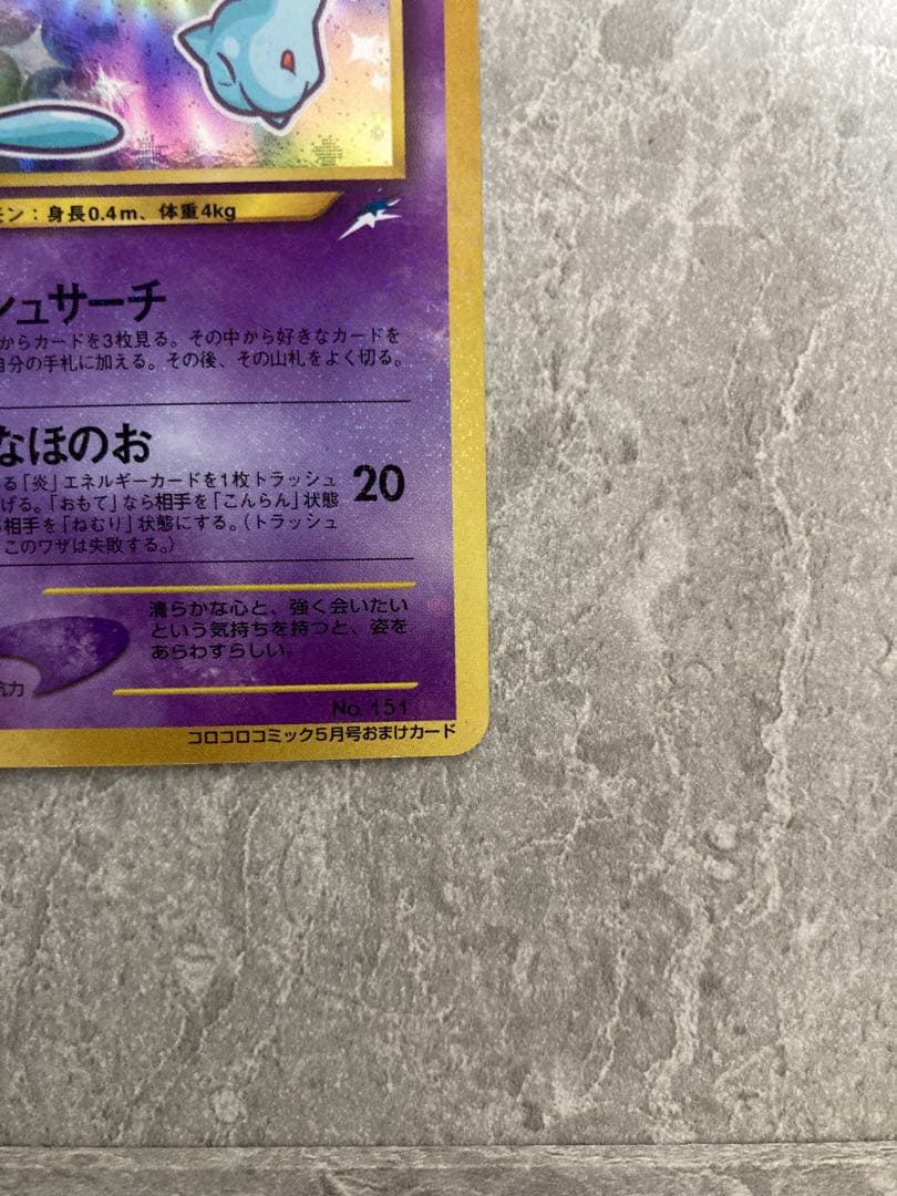 赤字覚悟 希望額をコメント欄に記載願います。ひかるミュウ