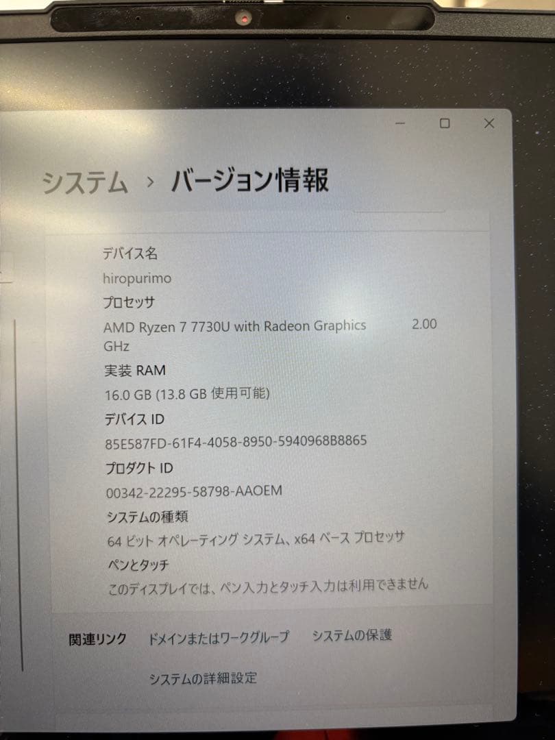 その他 Lenovo thinkbook14GEN6 RYZEN7 7730U