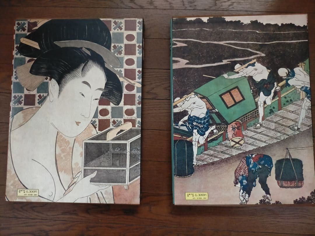 浮世絵大系  集英社  まとめ売り 11冊セット  定価47300円