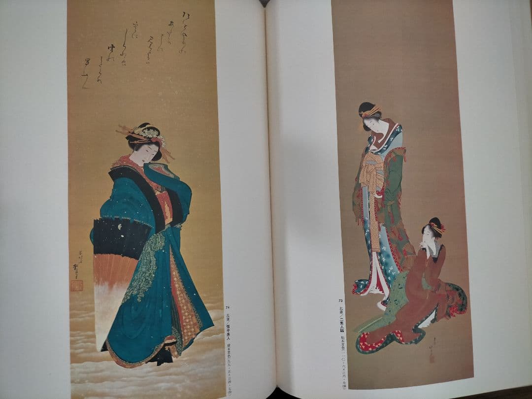 浮世絵大系  集英社  まとめ売り 11冊セット  定価47300円