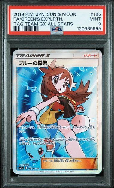 PSA9 ブルーの探索 SR 196/173