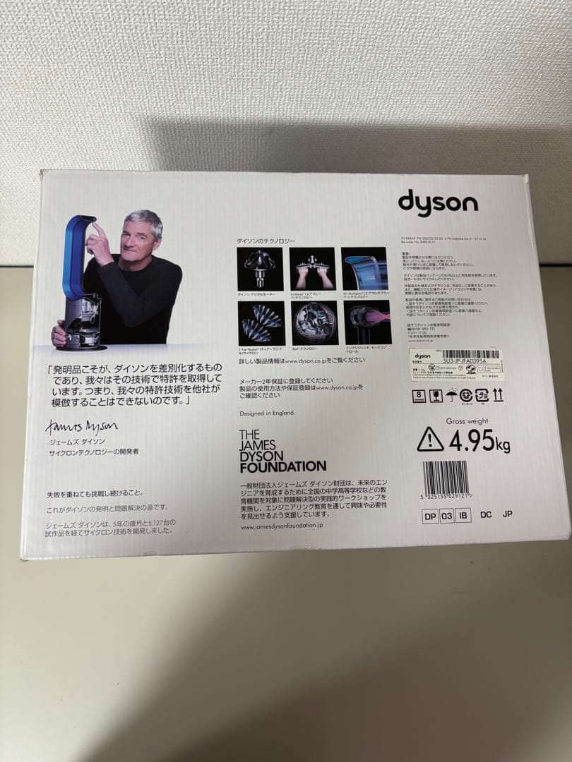 ダイソン Pure Cool Link 空気清浄機能付ファン DP03IB 新品