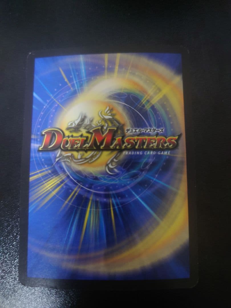 デュエルマスターズ　ボルシャック・ドラゴン