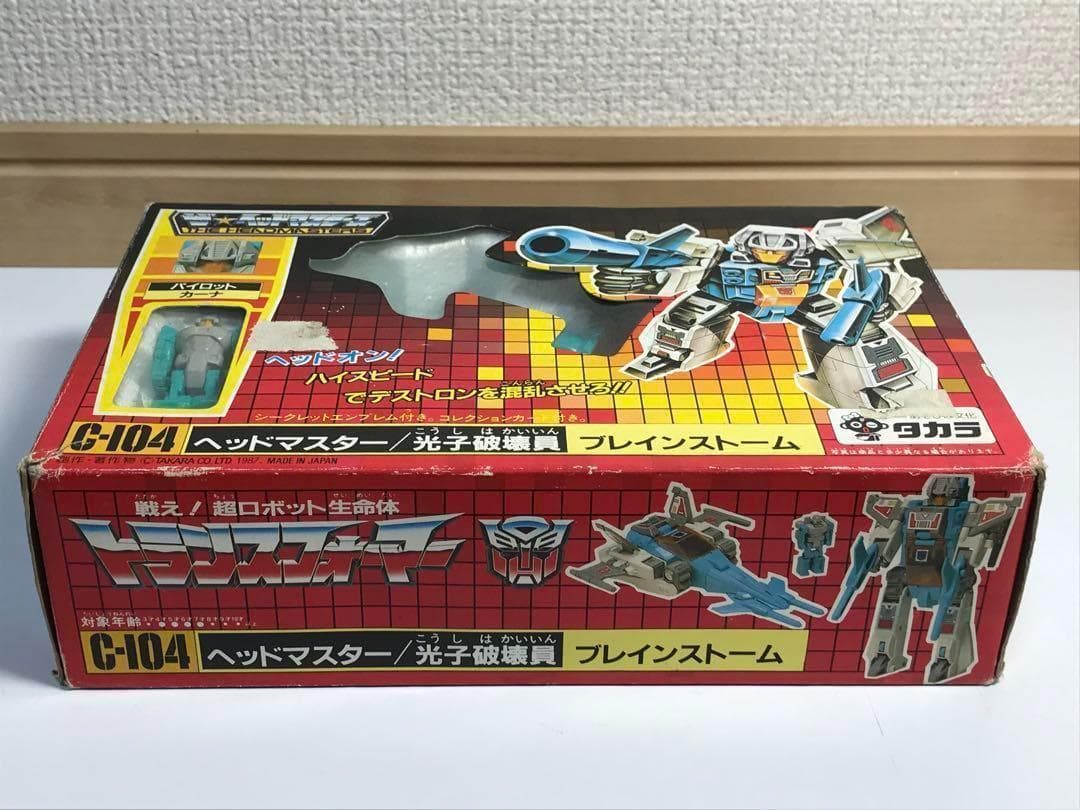 ブレインストーム　C-104 トランスフォーマー