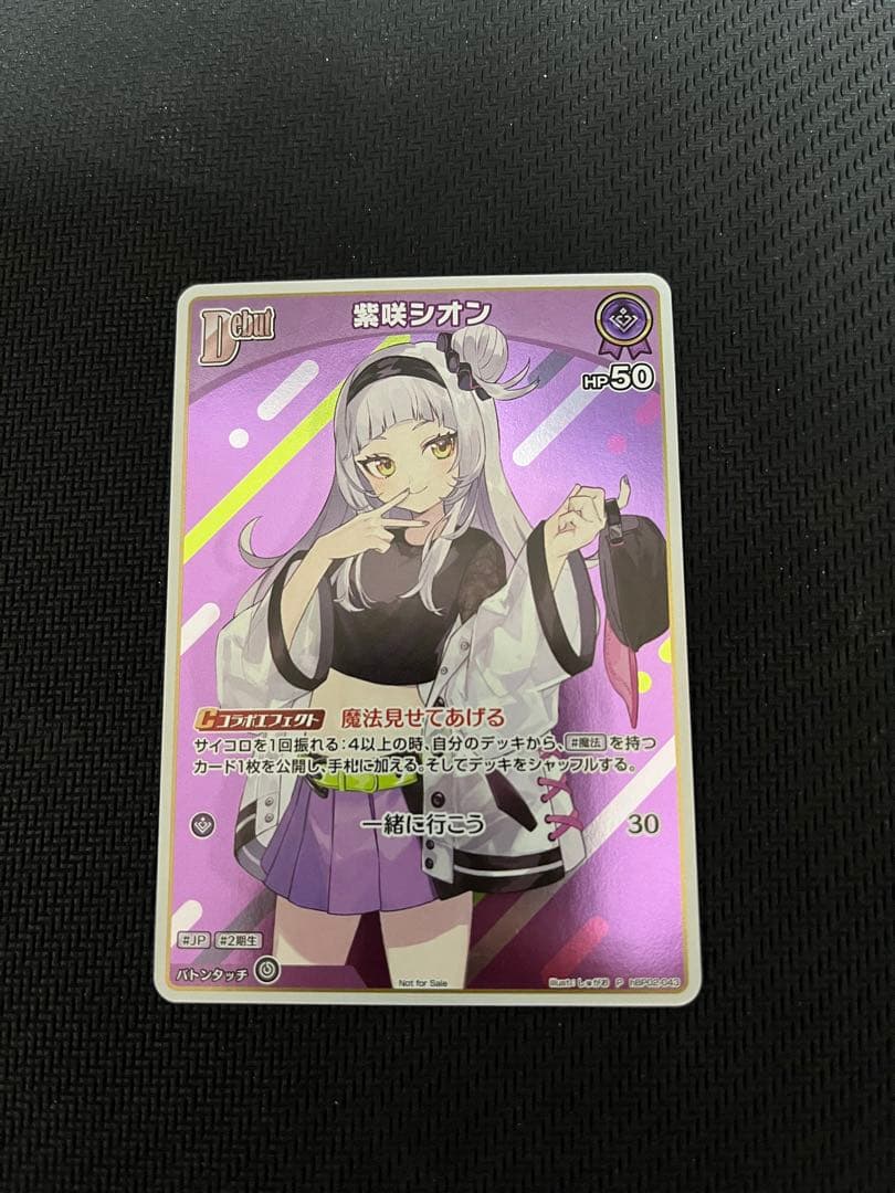 ホロライブカード　プロモ　紫咲シオン　絵違い