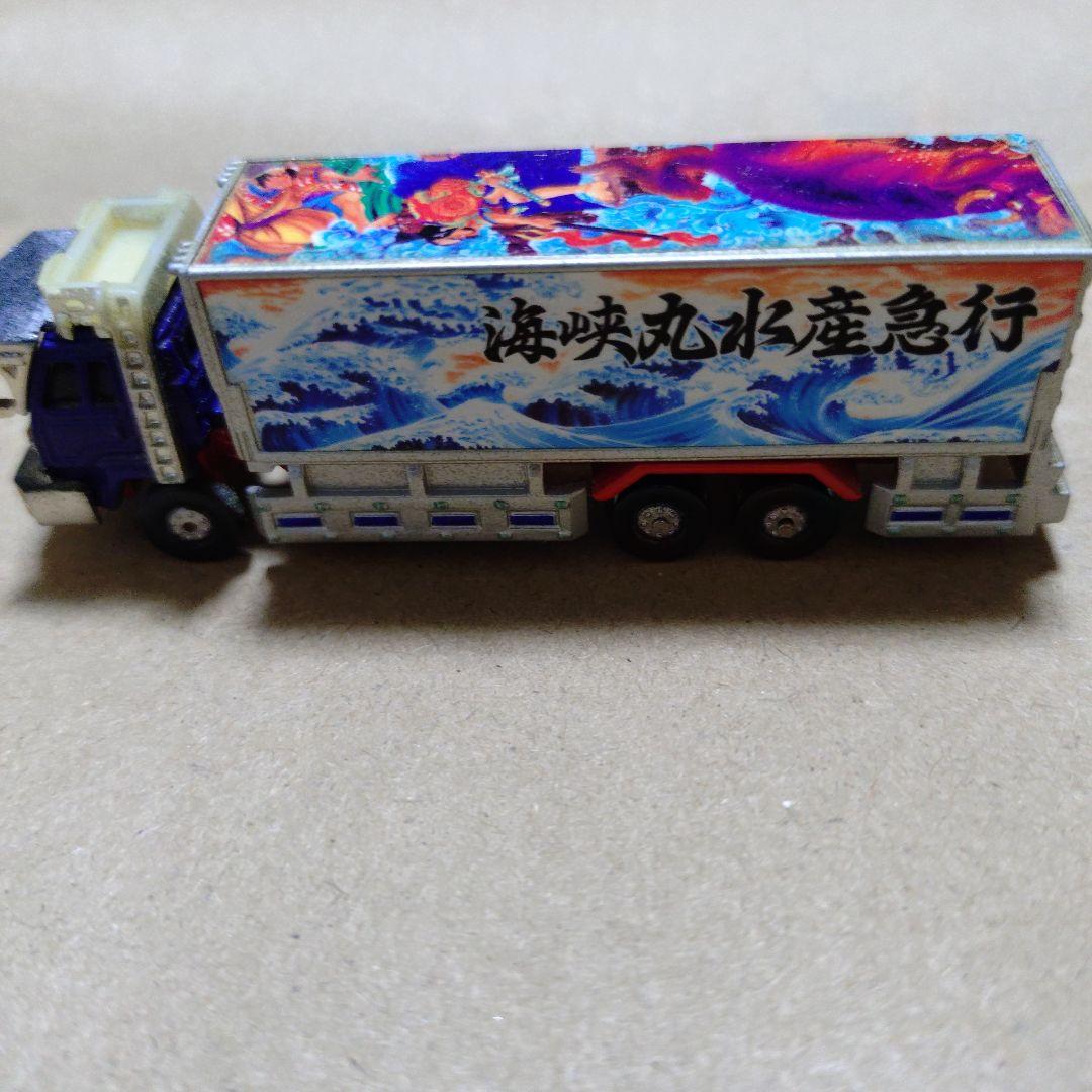 トラックミニカー 海峡丸
