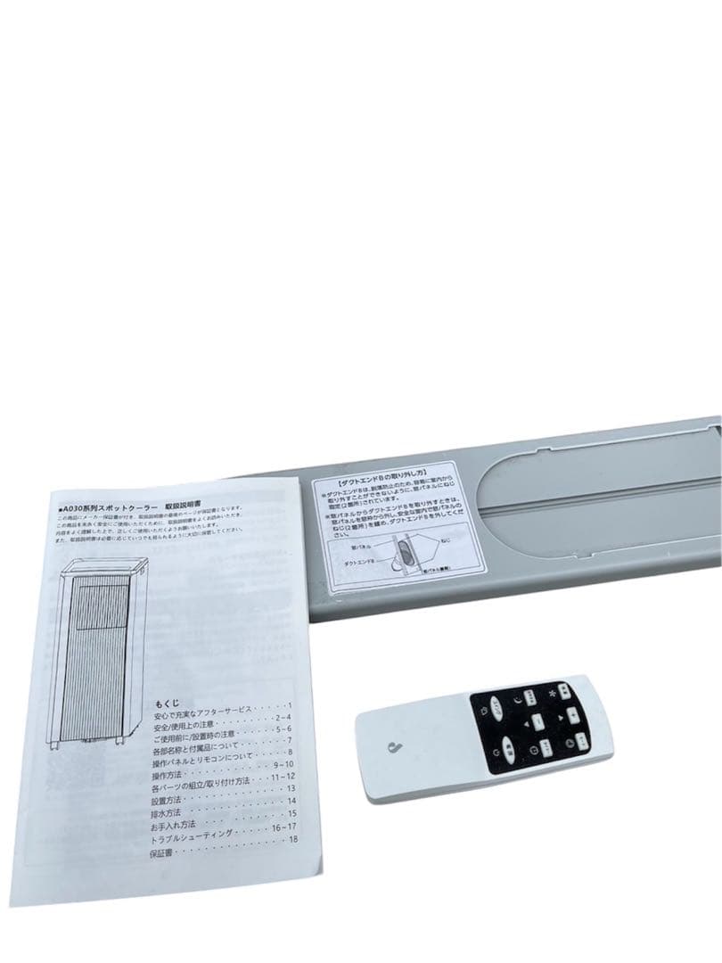 冷風機 ホワイト リモコン付き