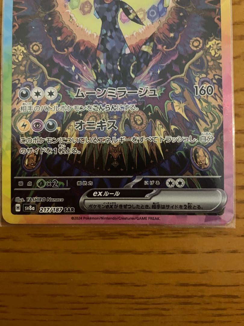 【美品】テラスタルフェス　ブイズsarバラ売り可