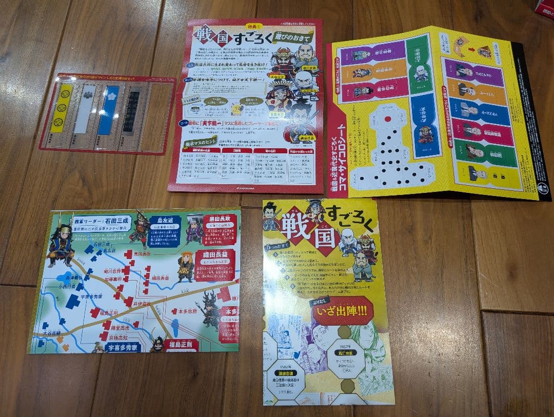 角川まんが学習シリーズ 日本の歴史 全16巻+別巻4冊セット（BOX・特典付）