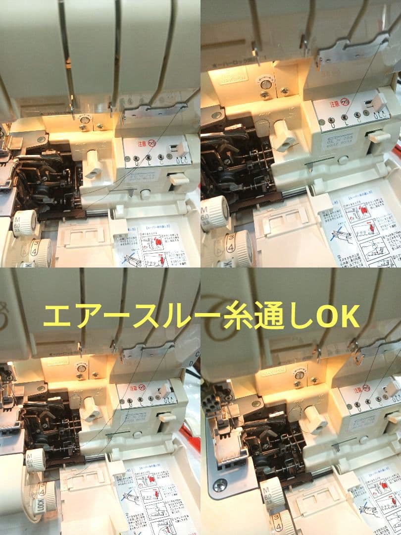 babylock縫工房BL75型5本針5本糸ロックミシン