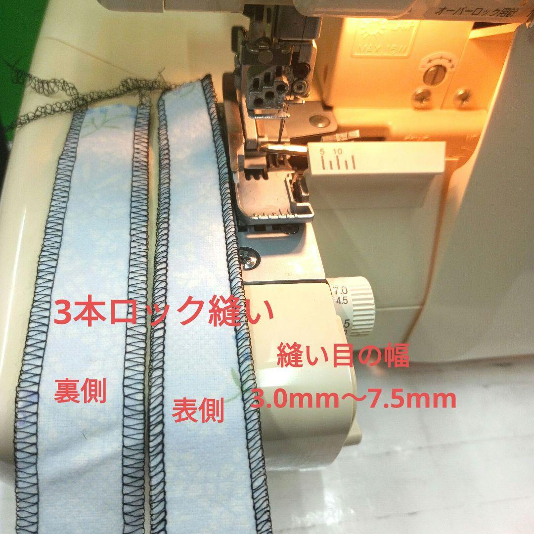 babylock縫工房BL75型5本針5本糸ロックミシン