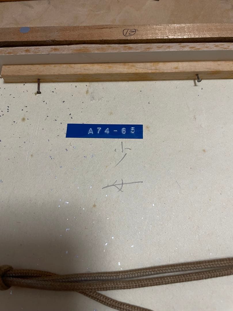 東郷青児　水彩画　「少女」