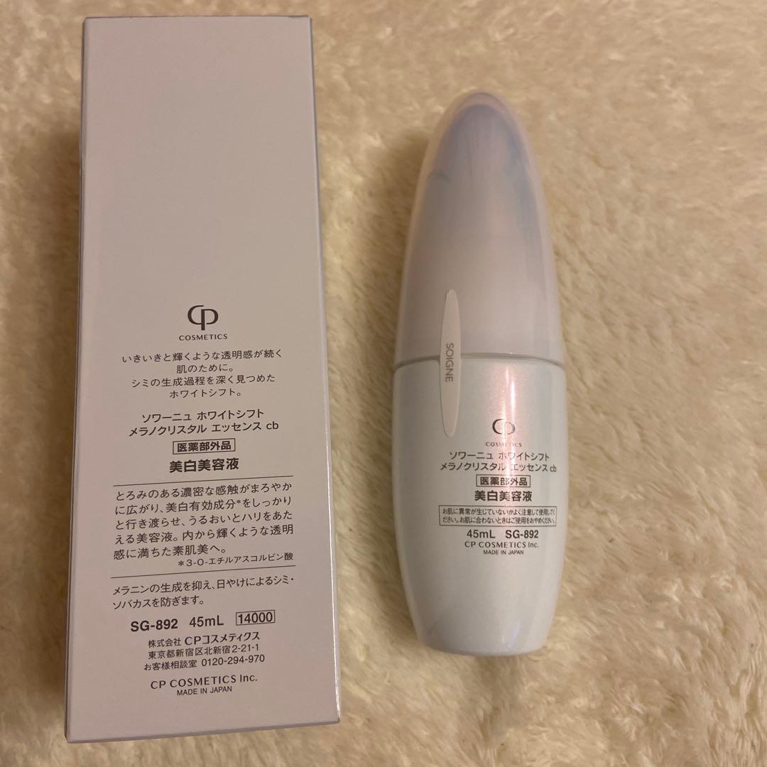 ソワーニュ ホワイトシフト メラノクリスタルエッセンス cb (新品)