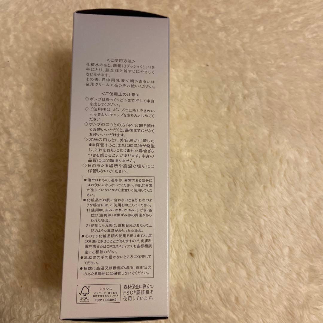 ソワーニュ ホワイトシフト メラノクリスタルエッセンス cb (新品)