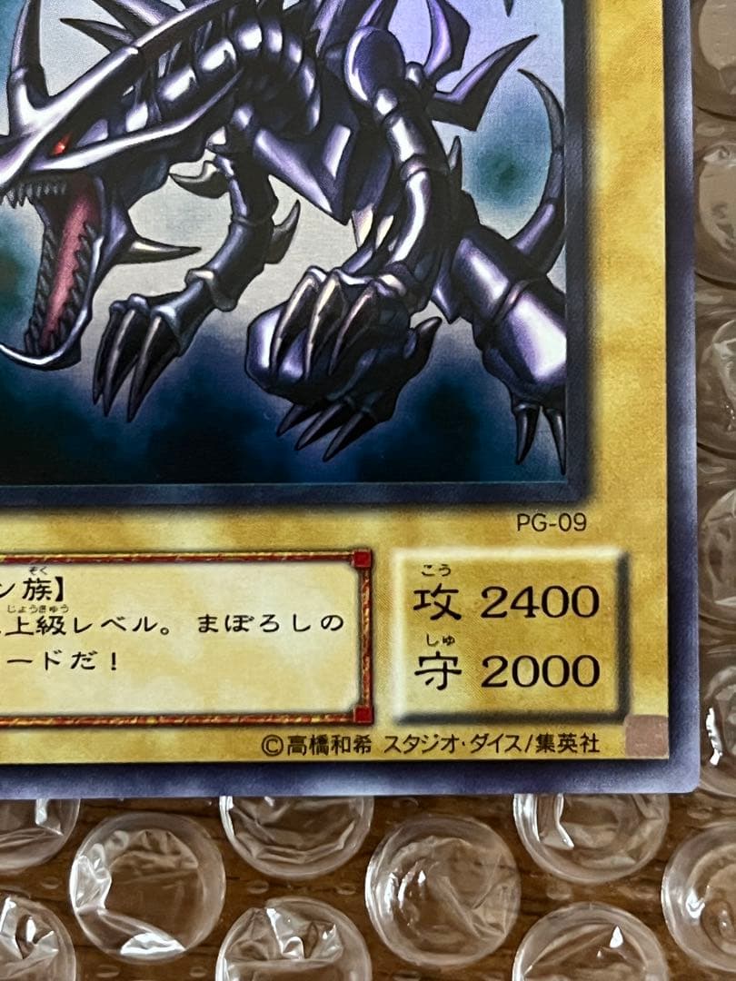 Sprinterさま専用 遊戯王　真紅眼の黒竜　青眼の白龍 初期　イラスト