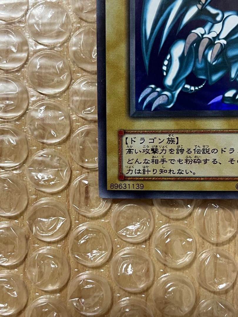 Sprinterさま専用 遊戯王　真紅眼の黒竜　青眼の白龍 初期　イラスト