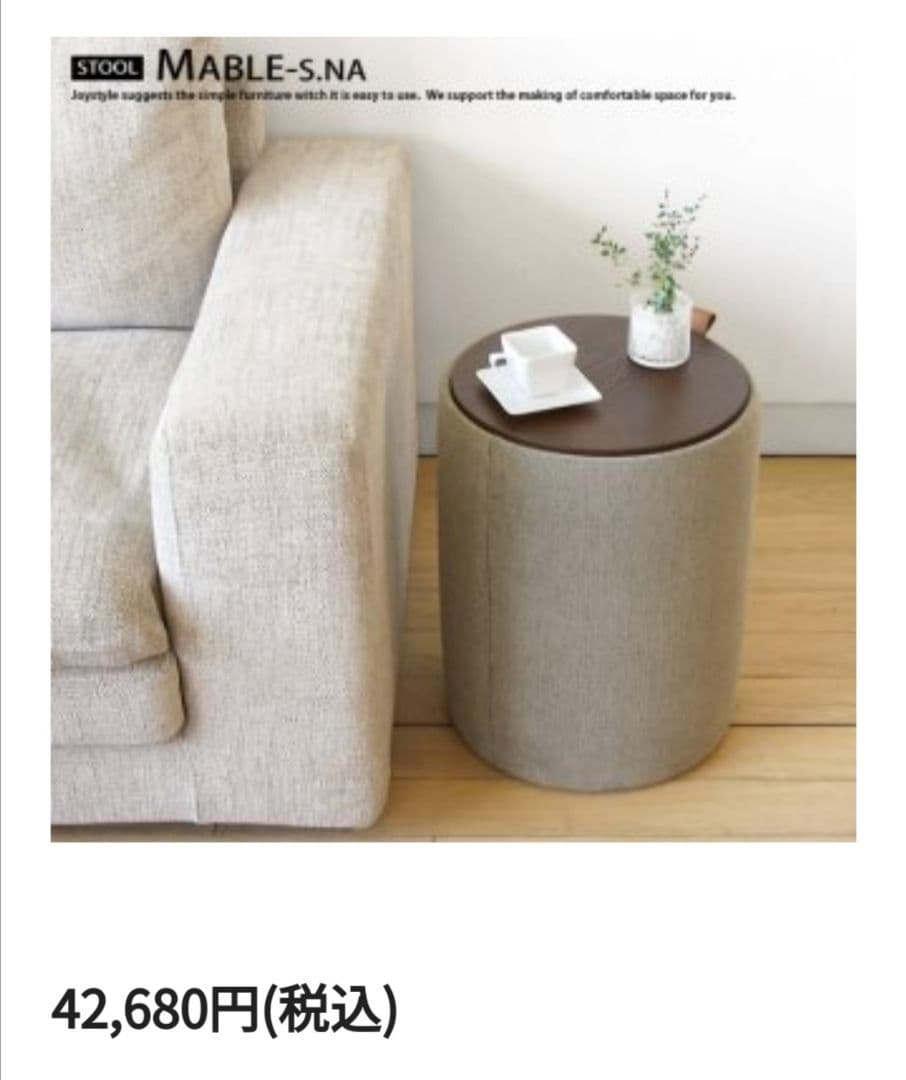 マルイチセーリング スツール+テーブル一体型インテリア 36cm幅 ダークオーク