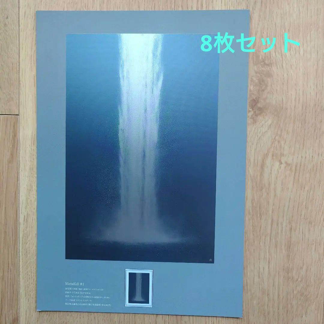 千住 博「L WORKS」 限定100部 8枚セット