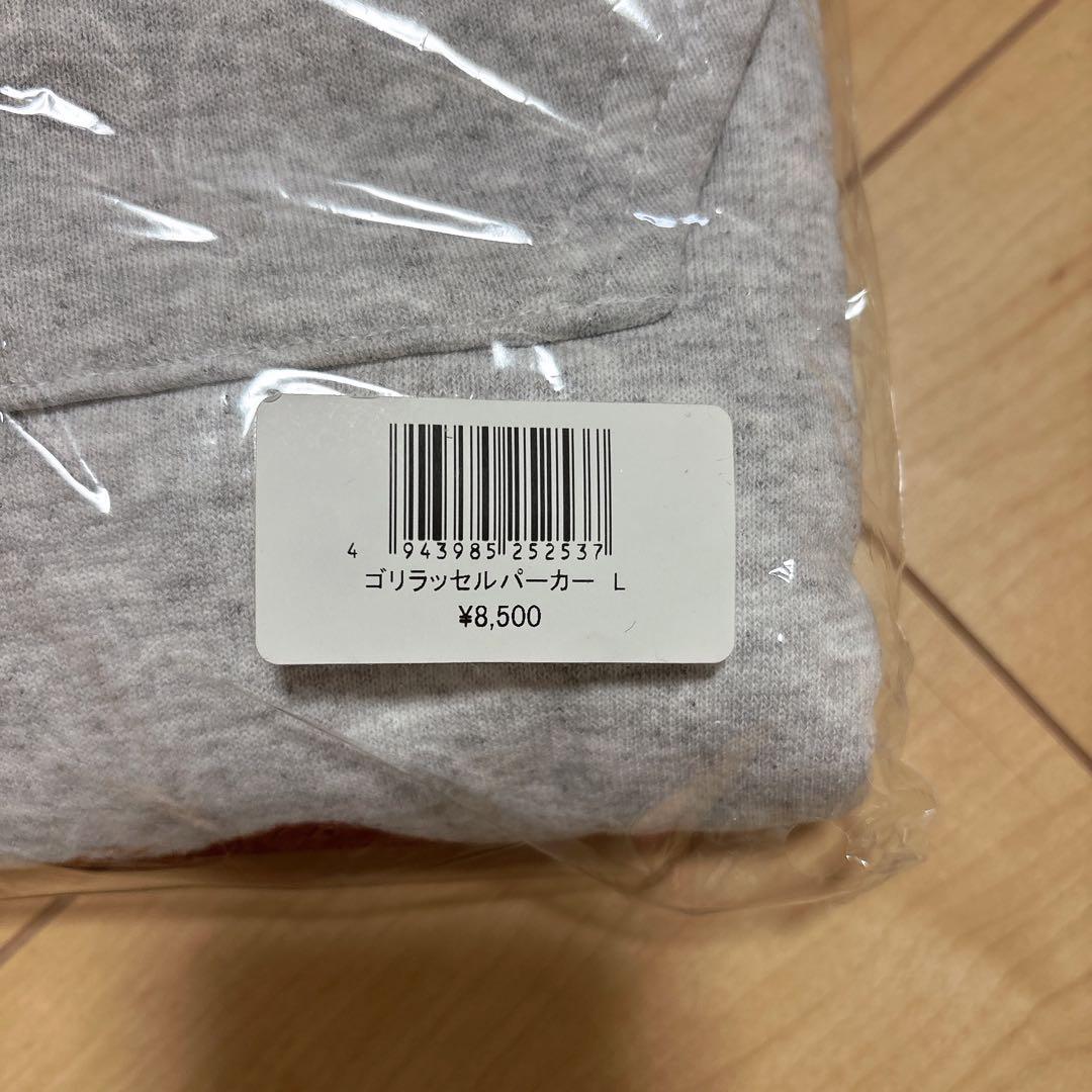 クリープハイプ　ゴリラッセルパーカー　Lサイズ