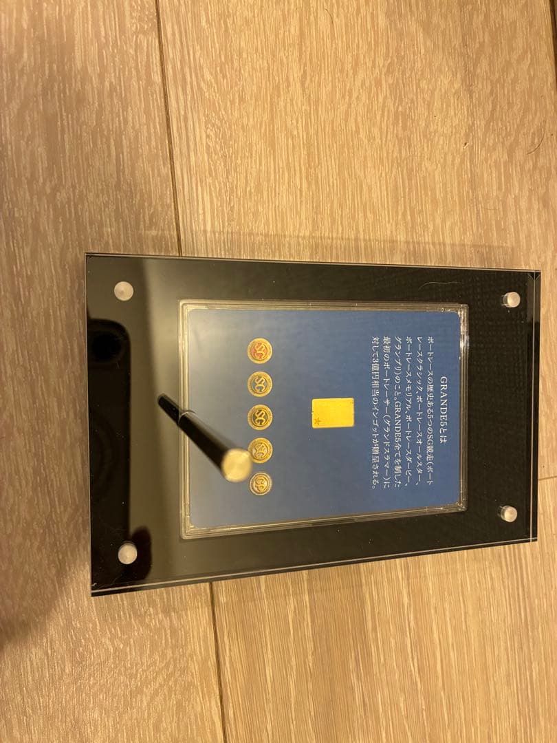 ボートレース　記念品　GRANDES コレクション 352/555 純金 1g