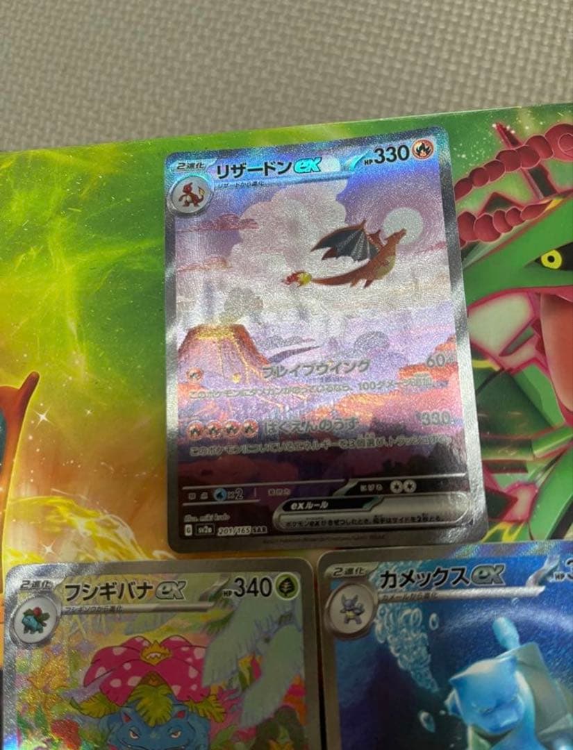 ポケモンカード151　御三家　　9枚セット