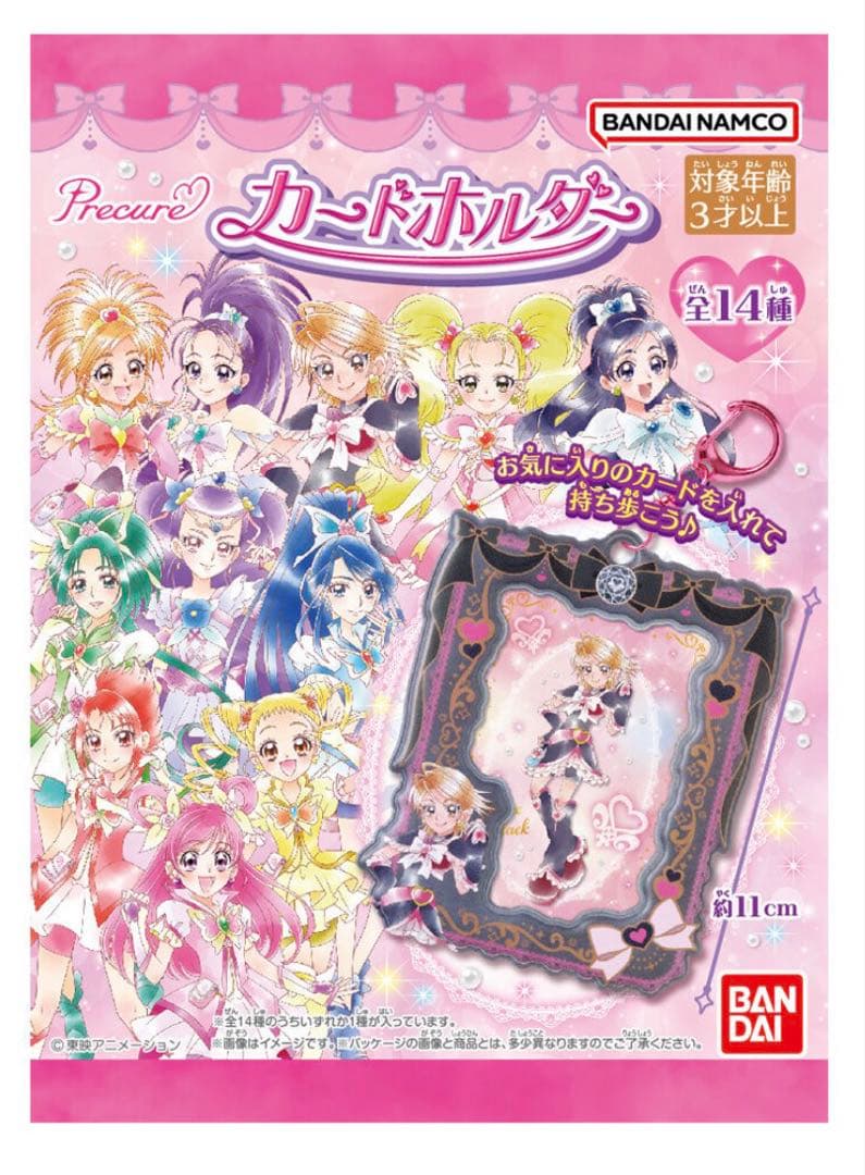 プリキュア カードホルダー 1カートン 12個入（1箱）✖️8箱 合計96個入り