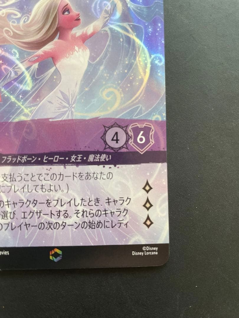 ディズニーロルカナ　エルサ エンチャンテッド