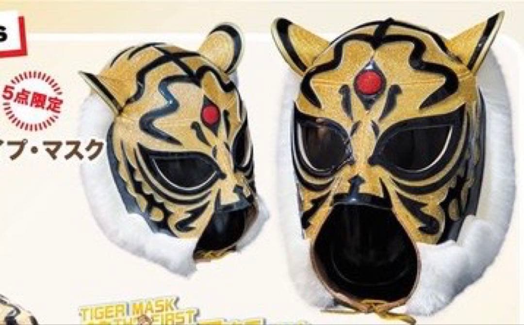 【限定5点】 初代タイガーマスク YN製 試合用マスク 東武百貨店