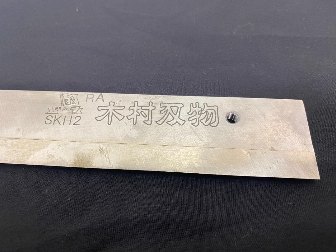 9*猫様 プラス　断裁機　PK-513L　木村刃物