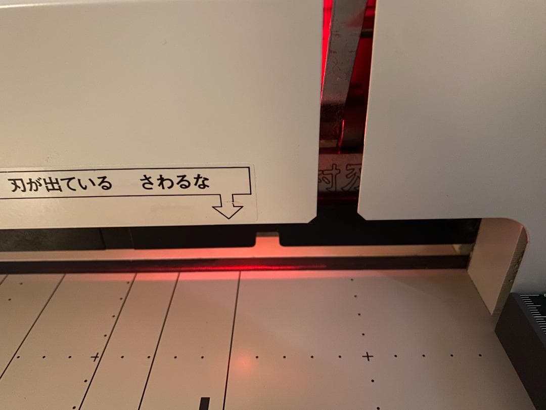 9*猫様 プラス　断裁機　PK-513L　木村刃物