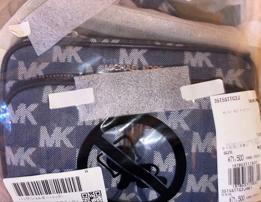 マイケルコース クロスボディウィズ テックアタッチミディアムMKシグネチャー新品